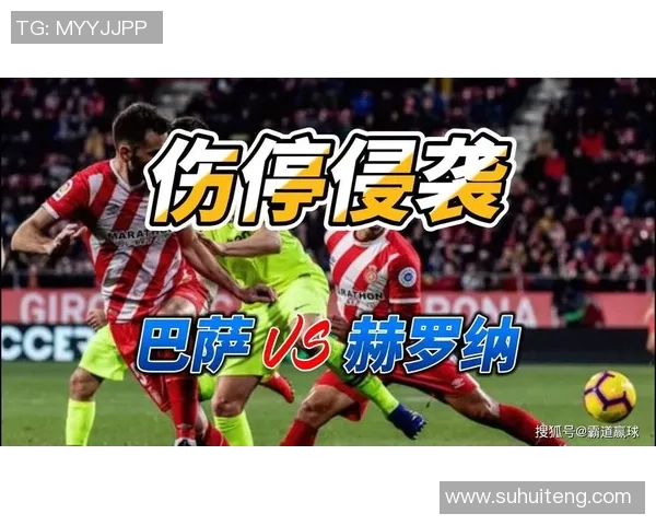 巴塞罗那与赫罗纳精彩对决集锦回顾与分析